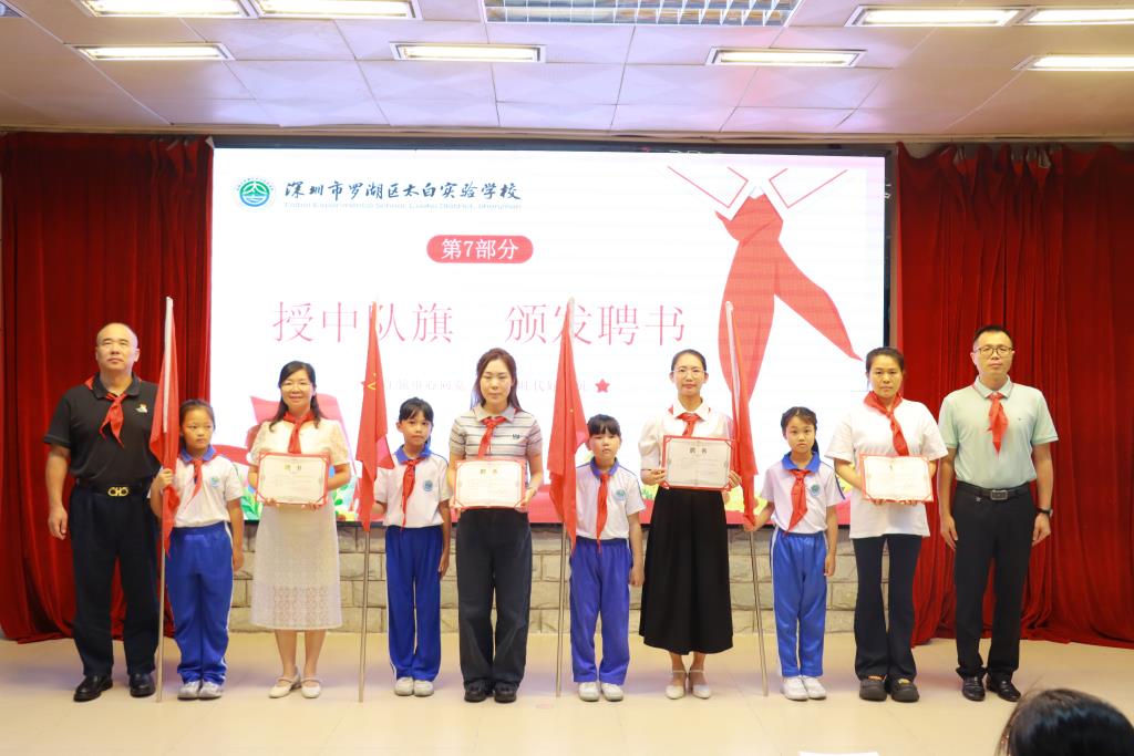 太白实验学校2026级一年级新队员入队仪式圆满举行