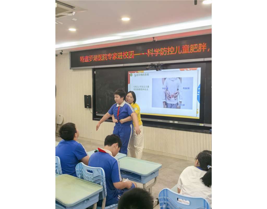 深圳市翠北实验小学开展营养健康与急救知识专题讲座