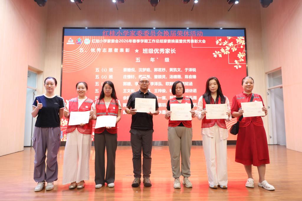 班级优秀家委
