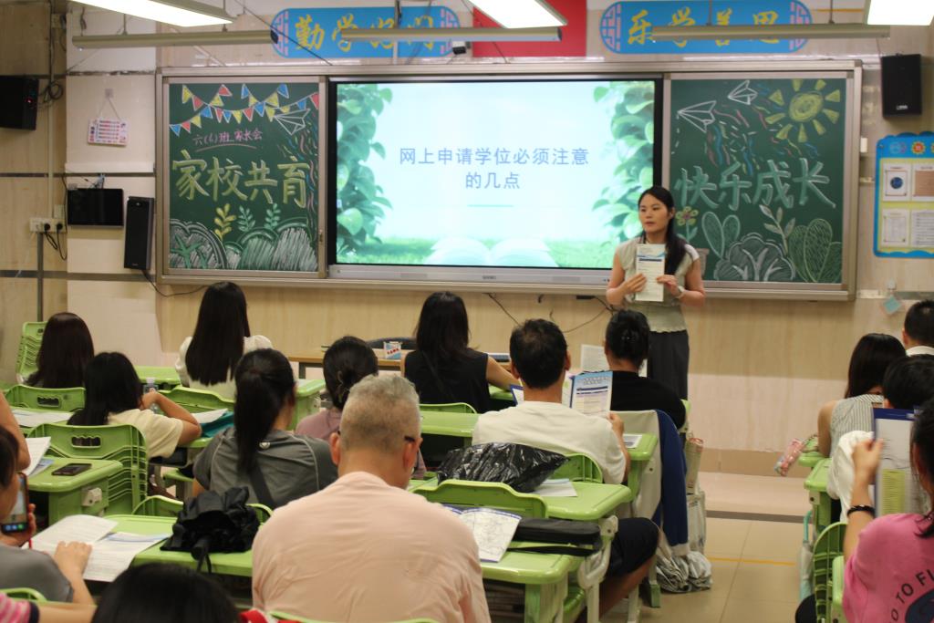 深圳市笋岗小学校召开六年级家长会