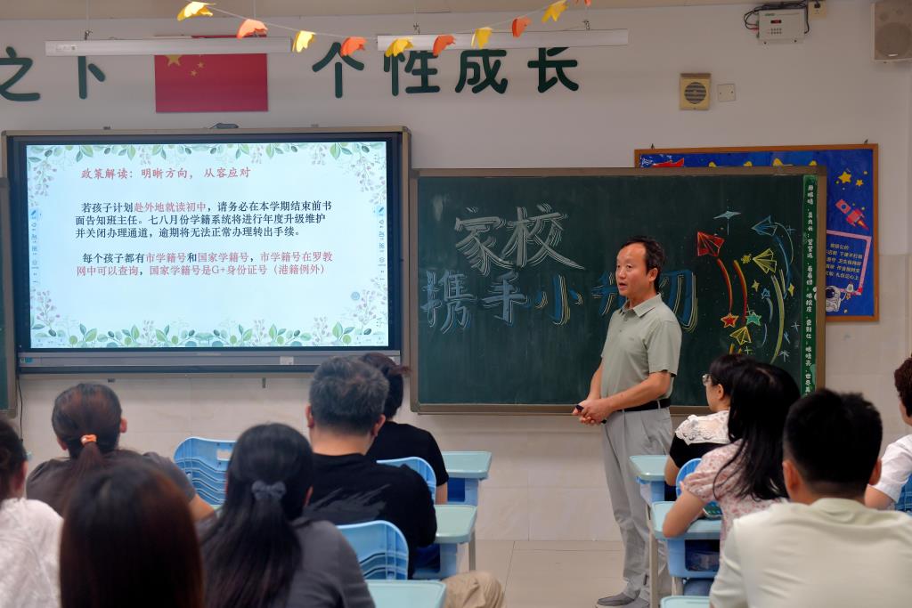 班主任和家长们沟通交流