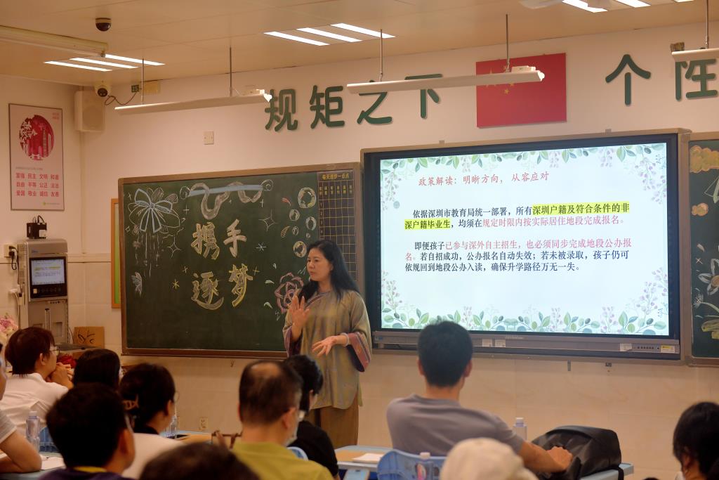班主任和家长们沟通交流