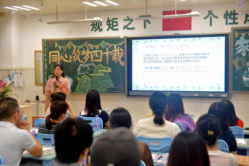 班主任和家长们沟通交流