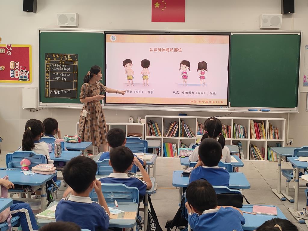 深圳市水库小学开展儿童性安全教育公益课