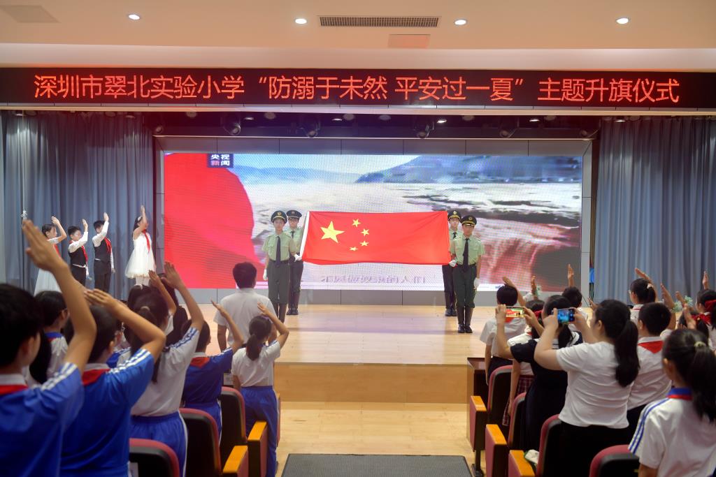 防溺护航盛夏，平安乐享一夏 　　——深圳市翠北实验小学主题