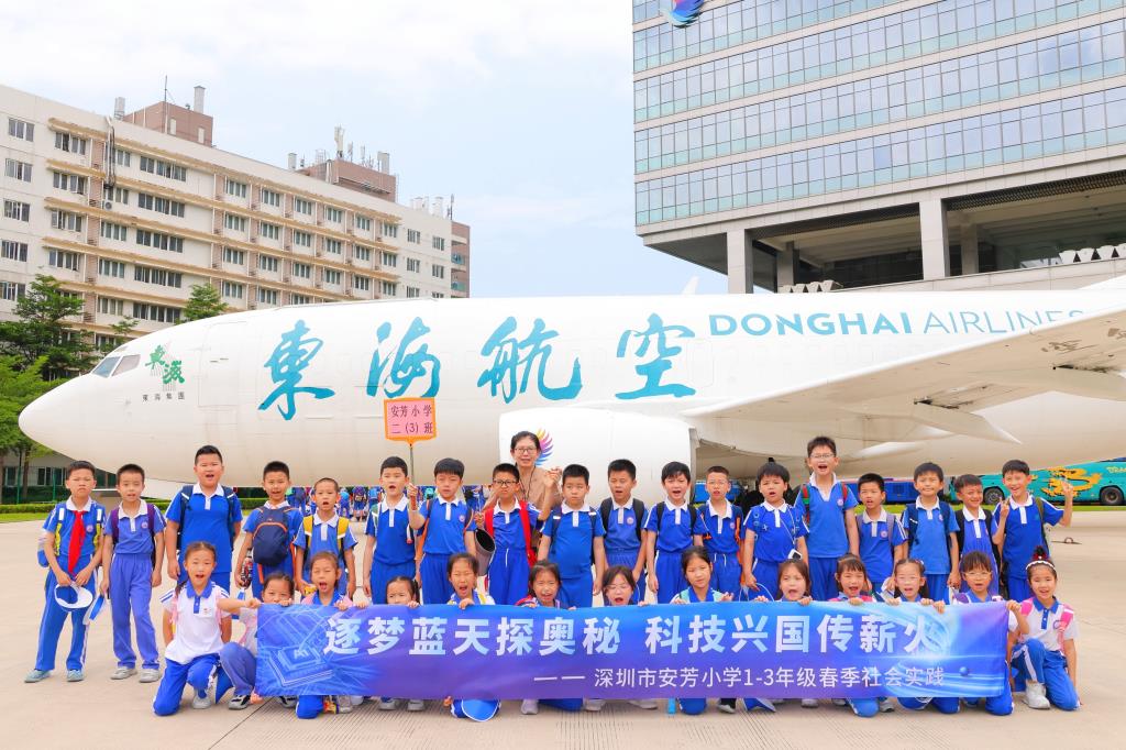 深圳市莲南教育集团安芳小学开展校外社会实践研学活动