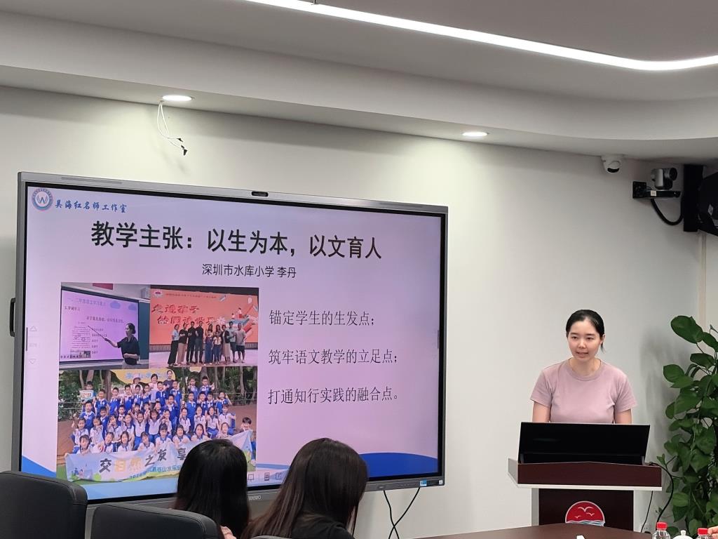 吴海红名师工作室开展教育教学主张专题分享活动