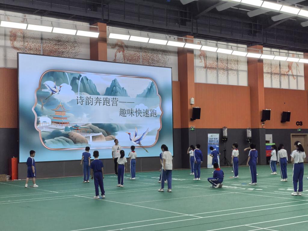 “怡景杯”教学研讨活动