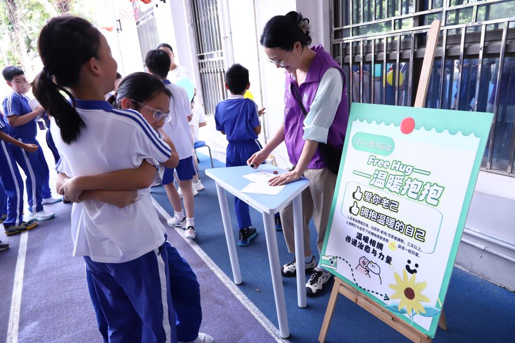 深圳市莲南教育集团安芳小学2026年“5·25”心理健康活动