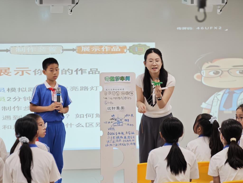 淘金山小学新质教育公开课