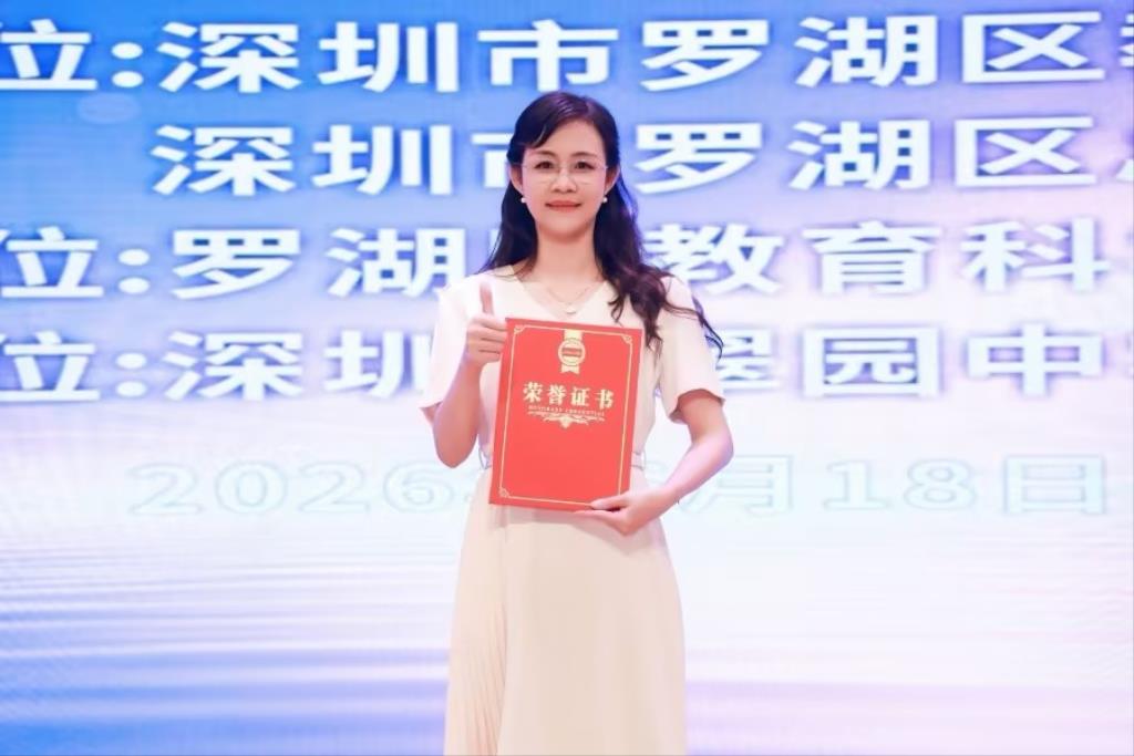 郑玩芬老师获奖