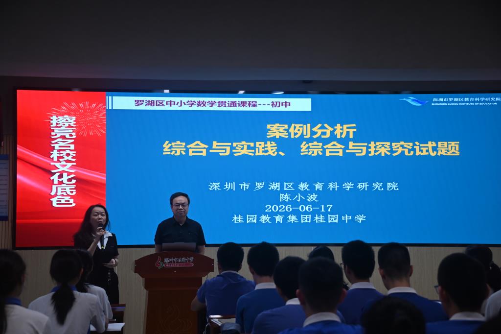 专家领航析命题，思维赋能冲中考