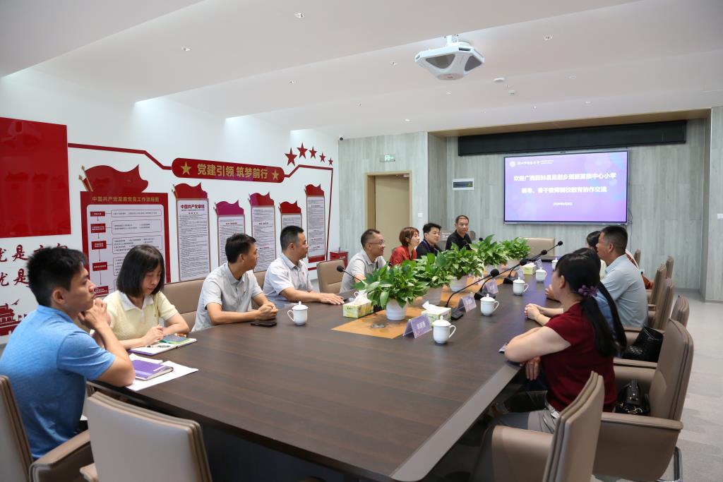 广西西林县足别瑶族苗族乡中心小学骨干教师跟岗交流