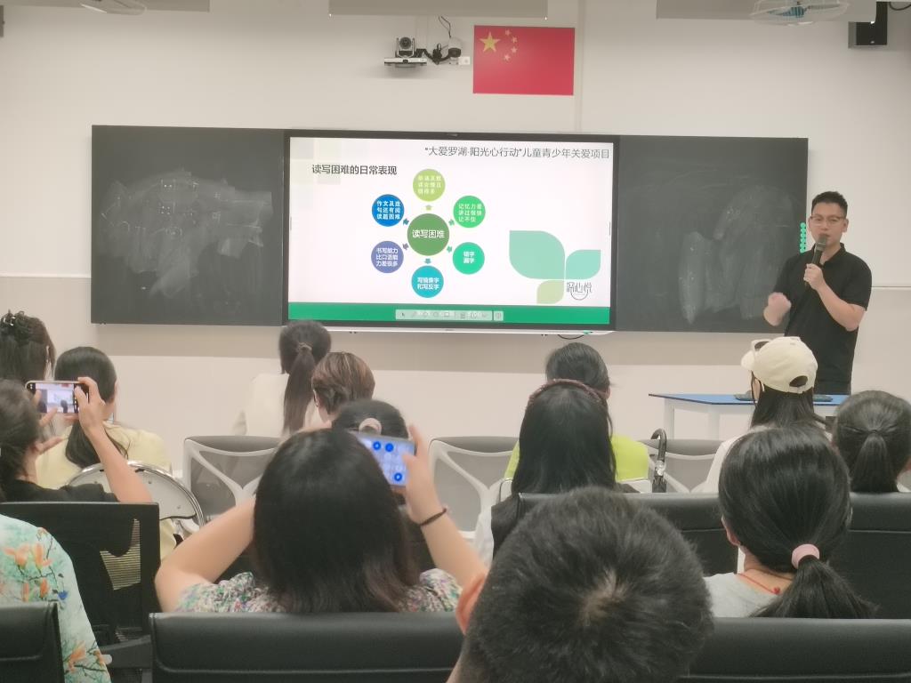 深圳市水库小学举办公益讲座