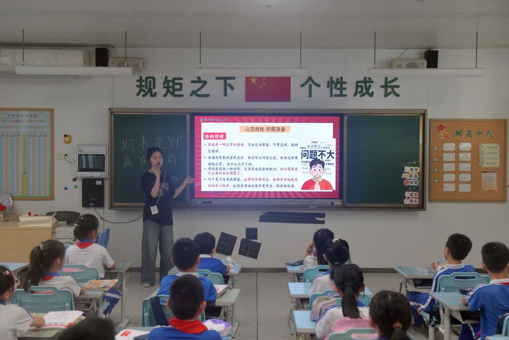 深圳市翠北实验小学第17周期末心理主题班会