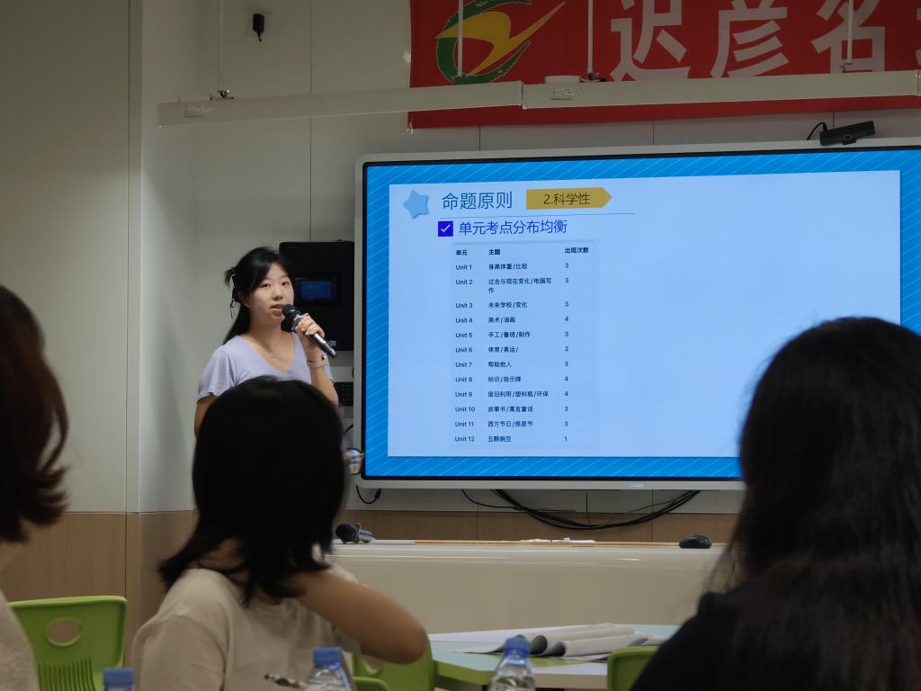 于芷霄备课组长介绍试卷整体命题思路
