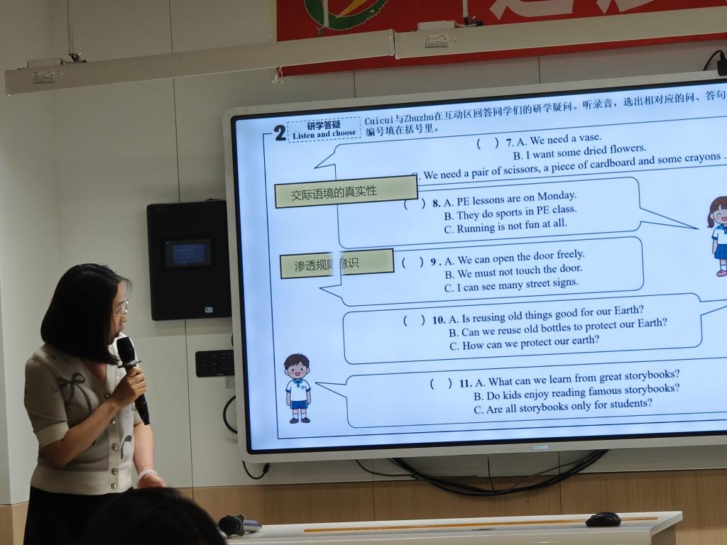 黄琢老师分享命题设计