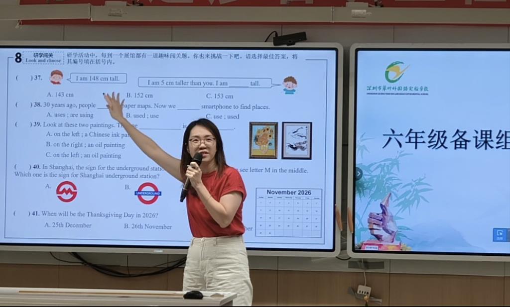 黄淑婷老师分享命题设计