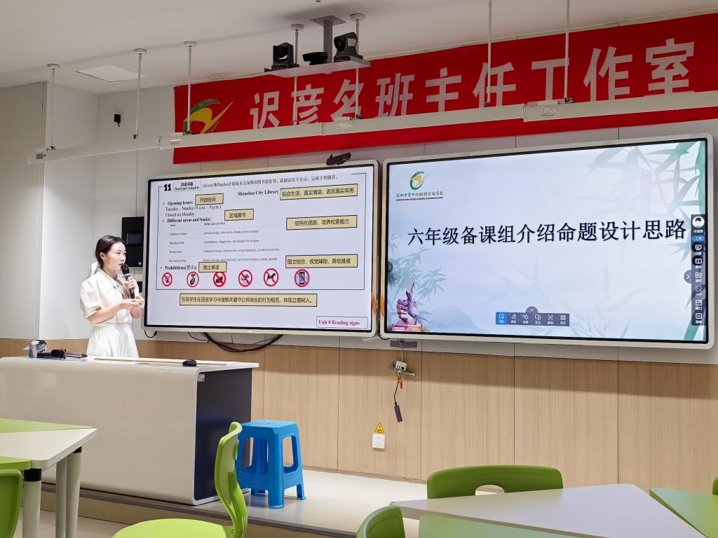 刘桂芳老师分享命题设计