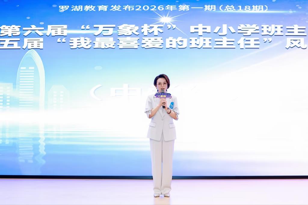深北莫大学附属布心中学罗欢欢老师荣获区级班主任大赛一等奖