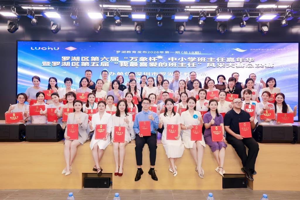 深北莫大学附属布心中学罗欢欢老师荣获区级班主任大赛一等奖