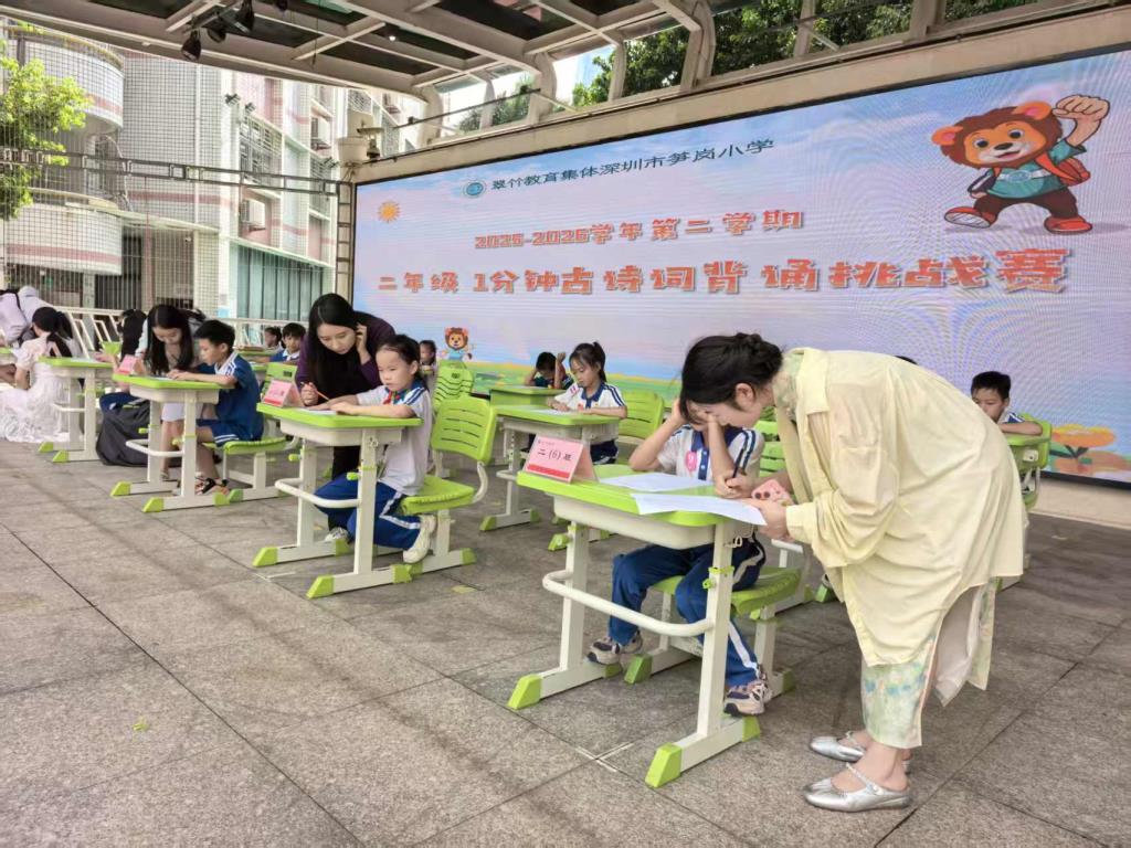 深圳市笋岗小学开展一二年级期末素养嘉年华活动