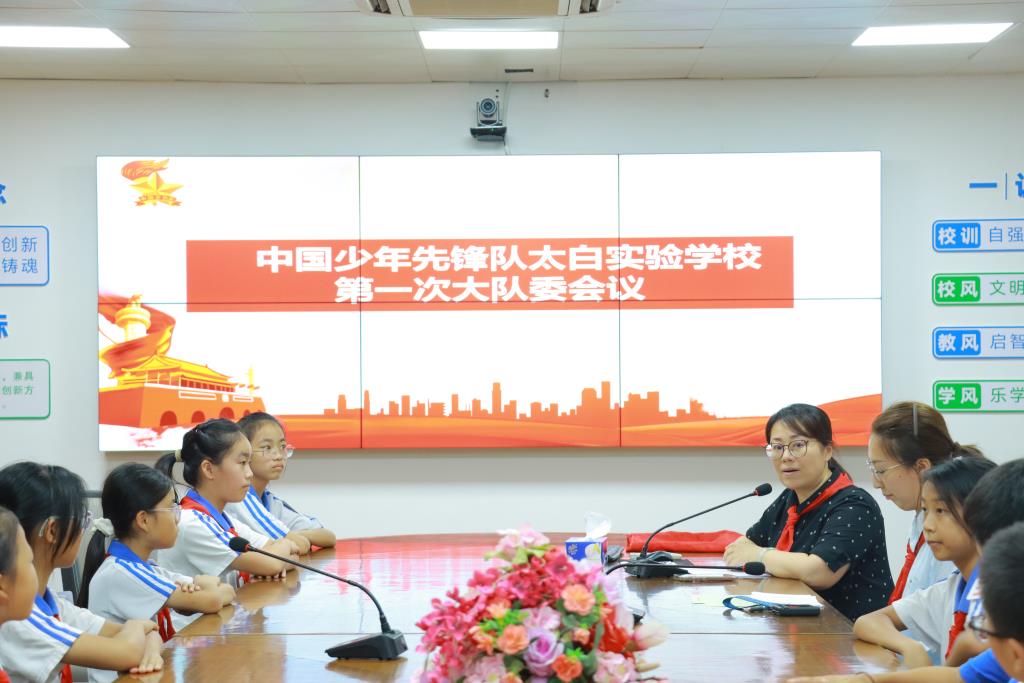 太白实验学校首届少代会圆满召开