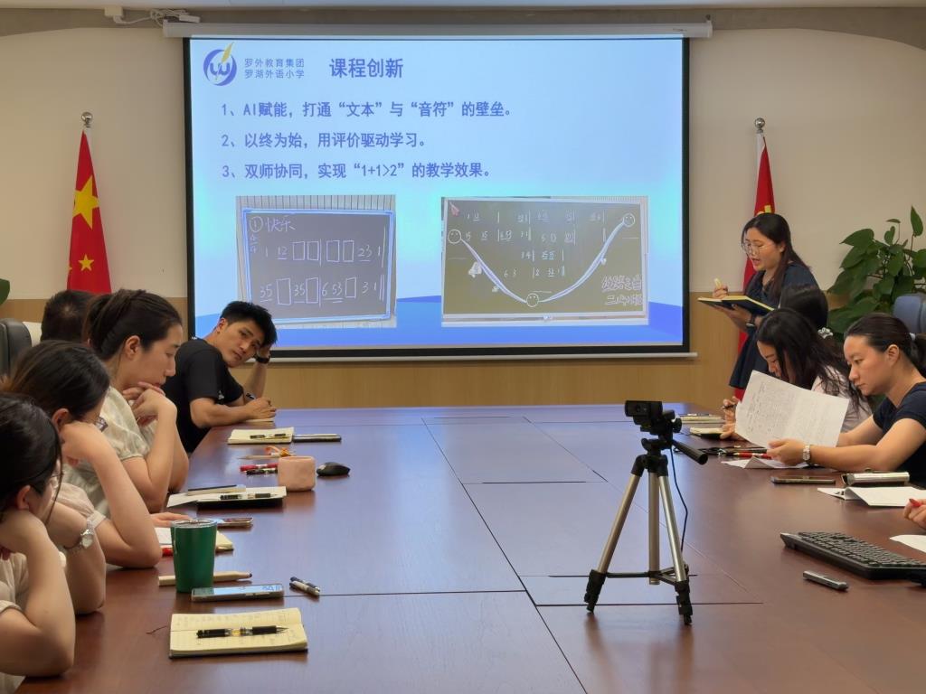 罗湖外语小学召开“课程年”课程建设研讨会