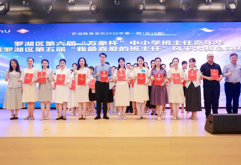 初心润桃李，芳华映赛场——龙创实验学校郑蕙云老师斩获罗湖区班主任风采大赛中学组特等奖
