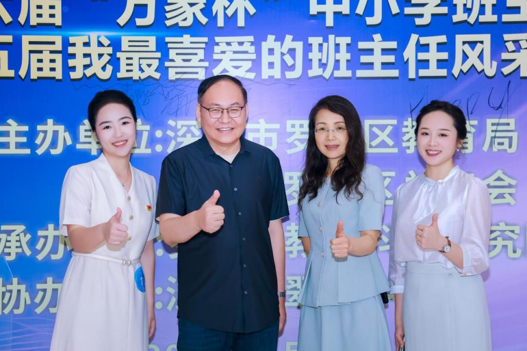初心润桃李，芳华映赛场——龙创实验学校郑蕙云老师斩获罗湖区班主任风采大赛中学组特等奖