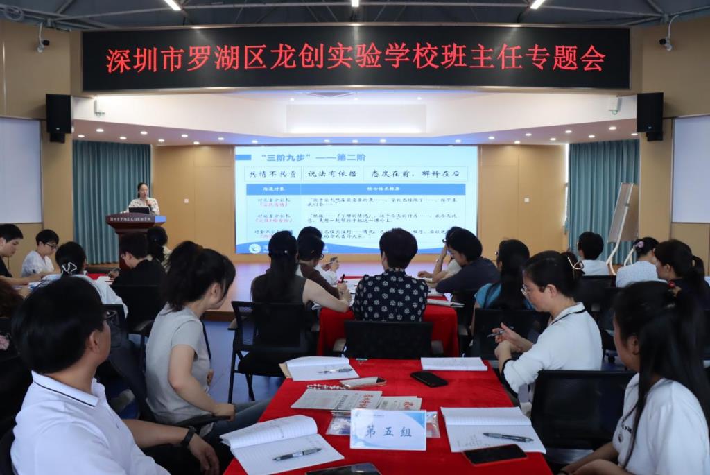 初心润桃李，芳华映赛场——龙创实验学校郑蕙云老师斩获罗湖区班主任风采大赛中学组特等奖
