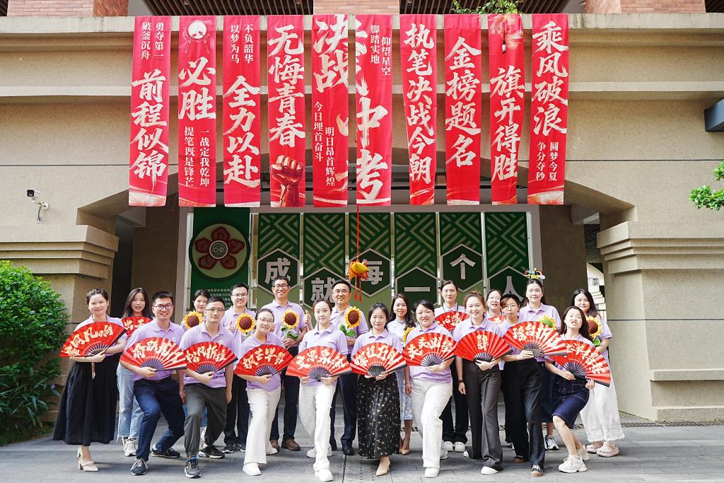 翠园东晓创新学校暖心送考
