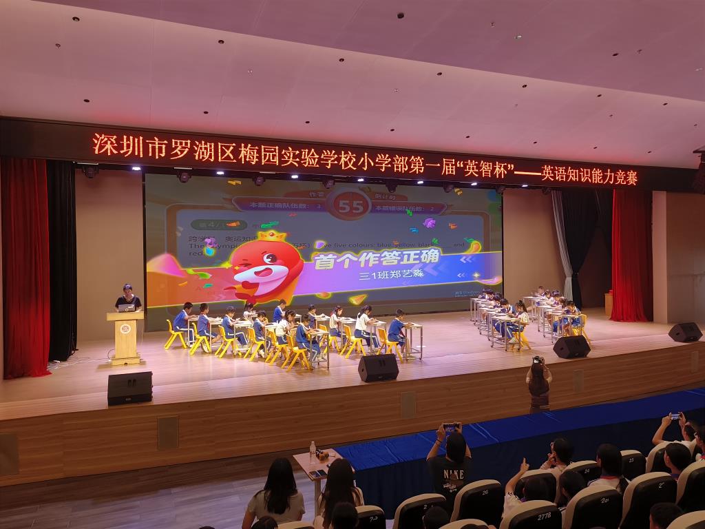 学生抢答环节