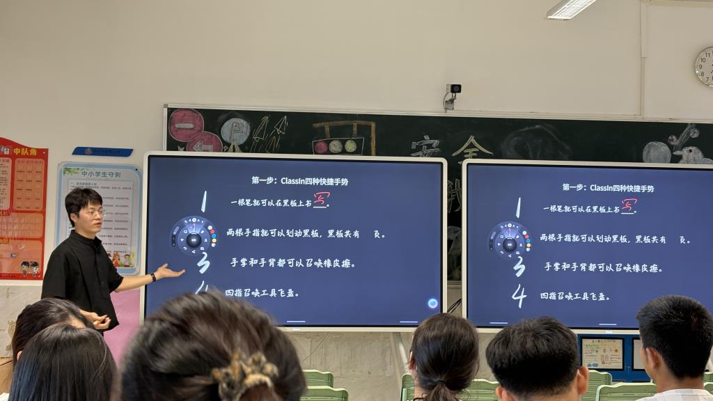 红桂小学开展青年教师Classin专题培训