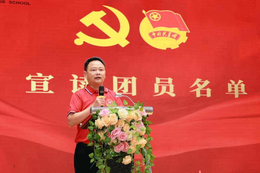 华美外国语学校高中部新团员入团仪式