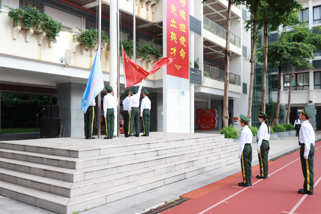 翠园文锦中学举行爱党爱国主题教育