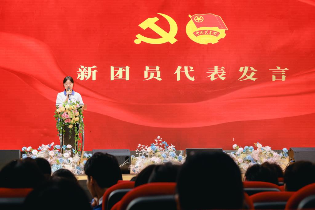 华美外国语学校高中部新团员入团仪式