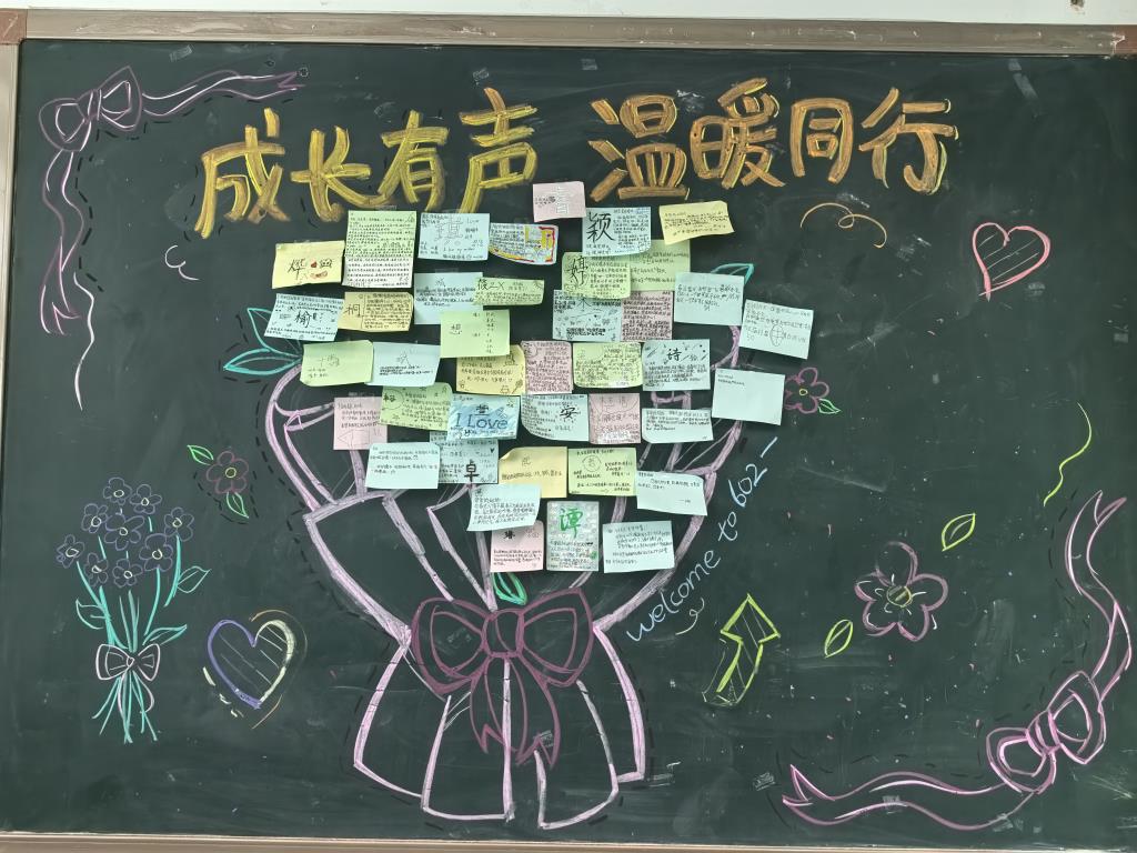 线上家长会