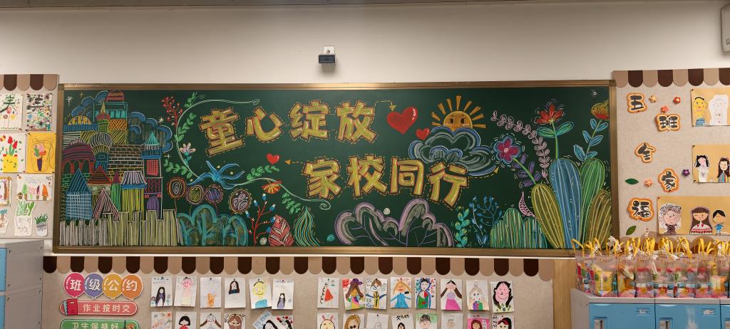 罗湖外语小学“心连心”家长会班级文化布置评比