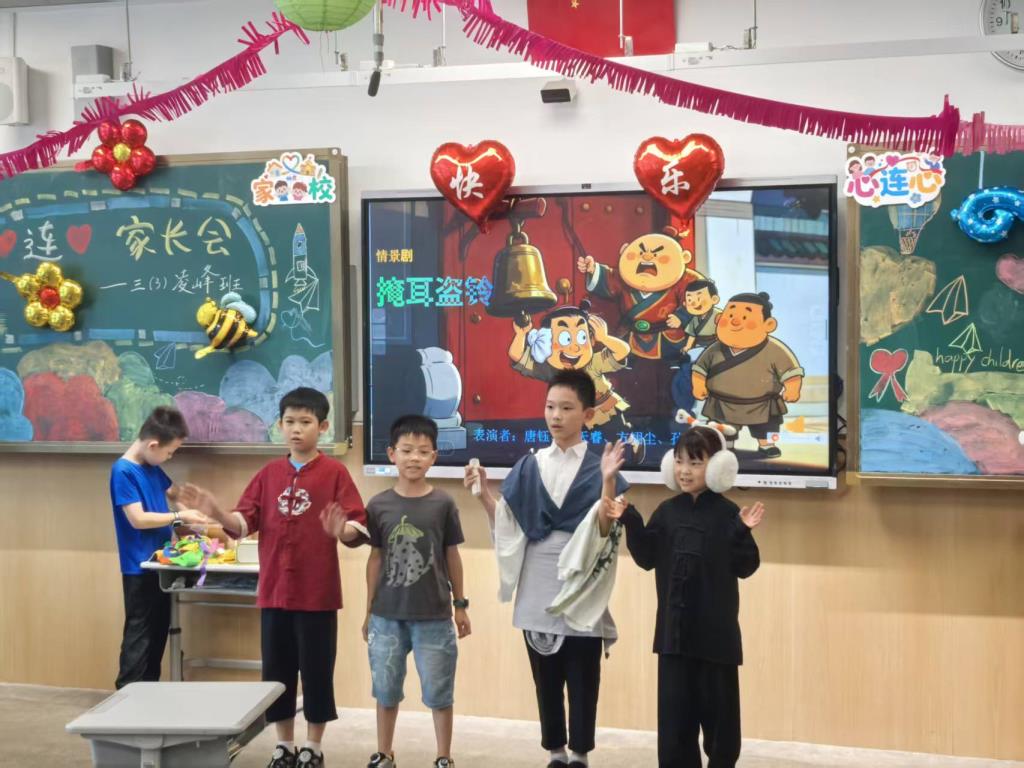 罗湖外语小学举办“心连心”家长会