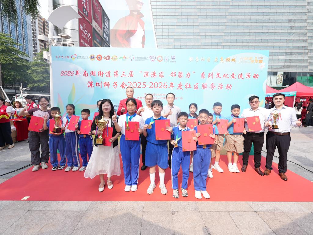 南湖小学斩获第三届“深港家邻聚力”“桥”夺天工 ——深港小学