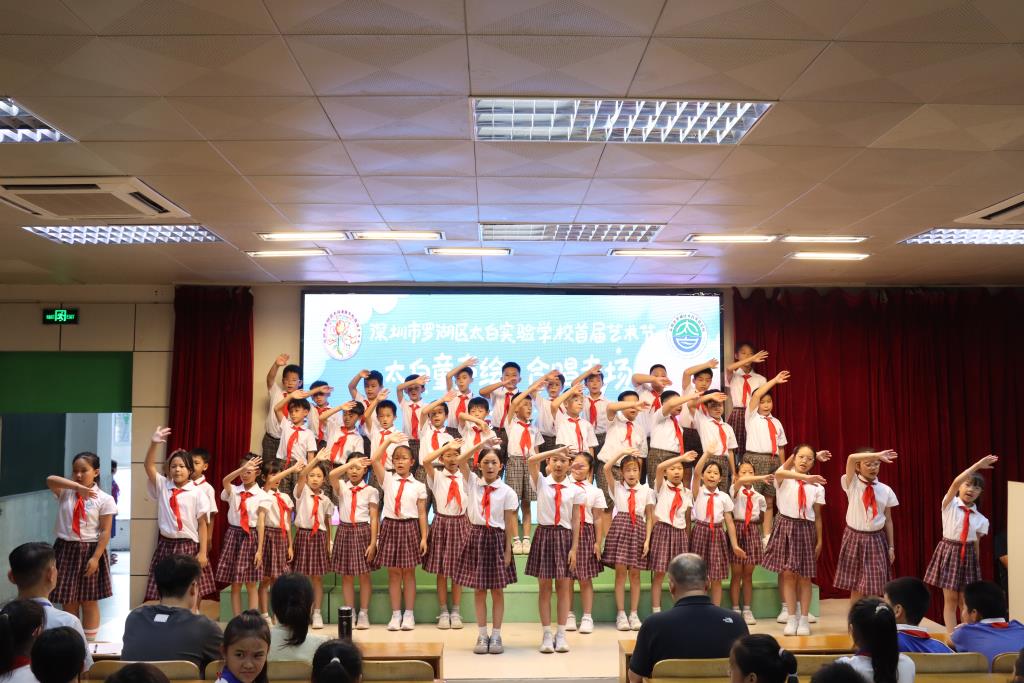 太白实验学校“太白童声绘”合唱比赛圆满落幕