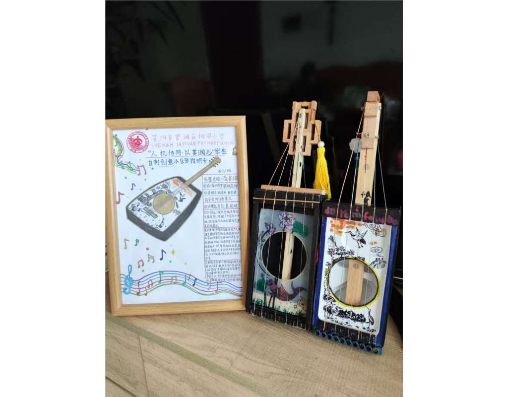 桃园小学精彩亮相罗湖区首届学生自制创意小乐器成果展