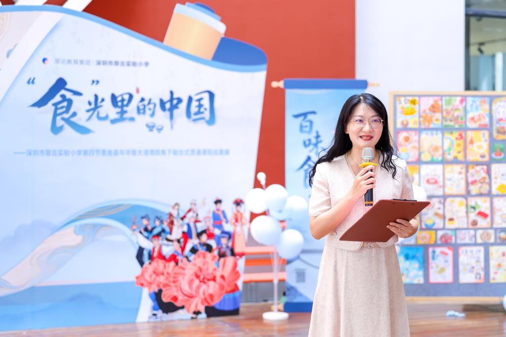 “‘食光里的中国”项目式贯通课程成果展