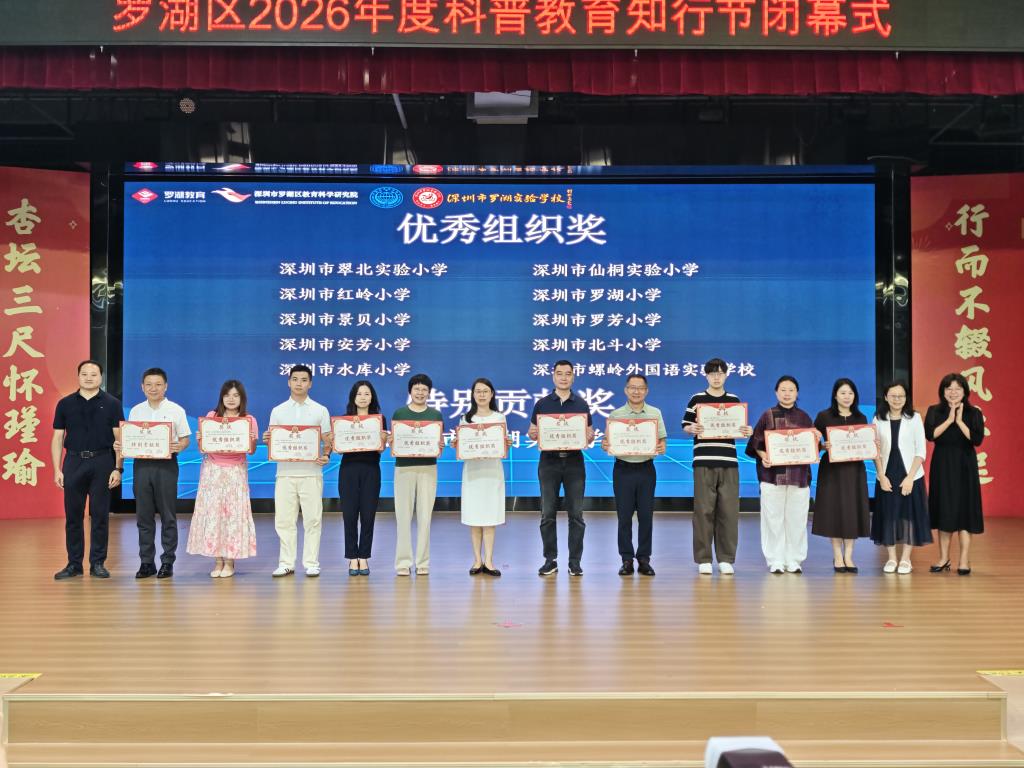 2优秀组织奖颁奖合影