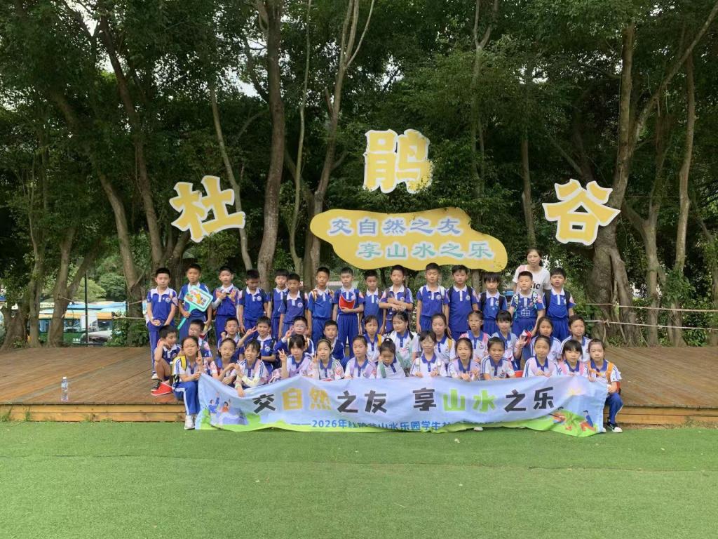 深圳市水库小学开展一、二年级社会实践活动