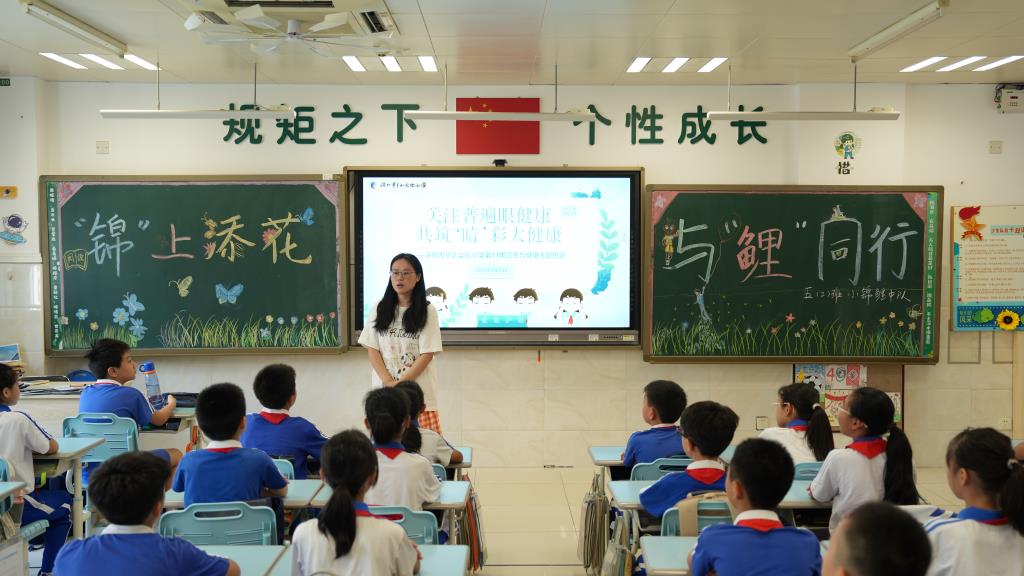 深圳市翠北实验小学第13周全国爱眼日主题班会