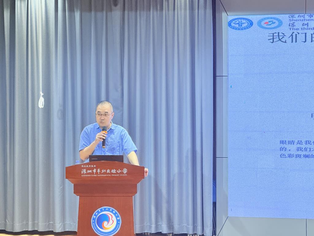 深圳市翠北实验小学三年级科学护眼讲座