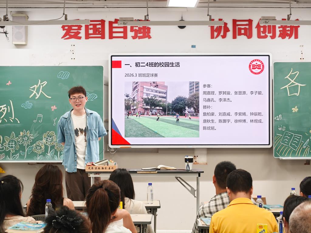 翠园文锦中学召开2025-2026学年第二学期期中家长会