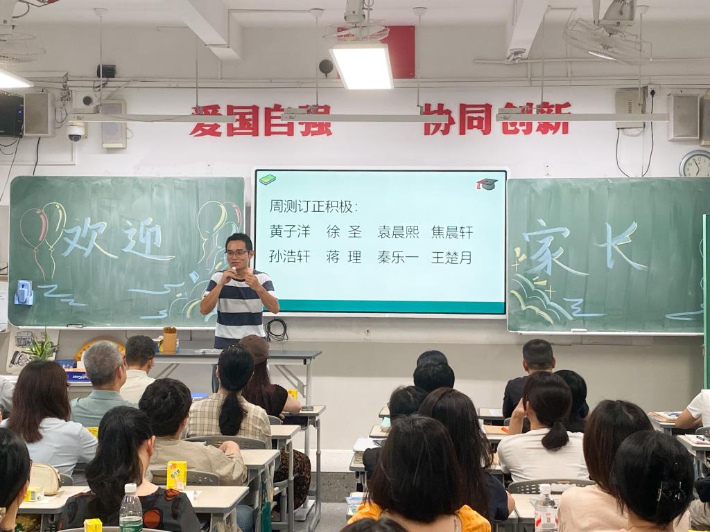翠园文锦中学召开2025-2026学年第二学期期中家长会